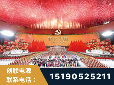 舒兰-建党100周年文艺演出《伟大征程》项目