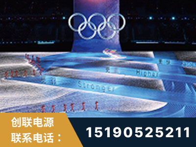 舒兰-2022北京冬奥会