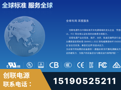 舒兰-全球认证与合规能力完整